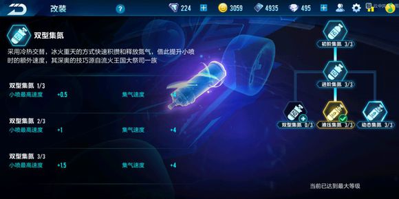 qq飞车剃刀最佳改装视频,qq飞车手游剃刀怎么改