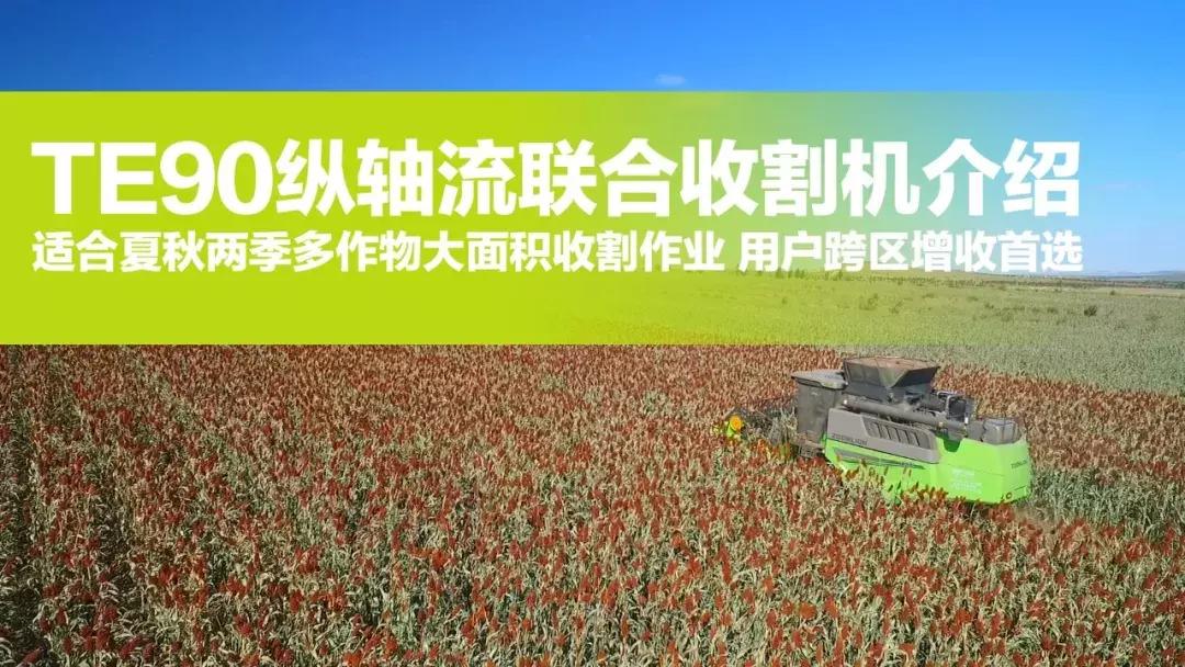 新款谷王tb90和te90收割机,谷王te90纵轴流收割机的毛病