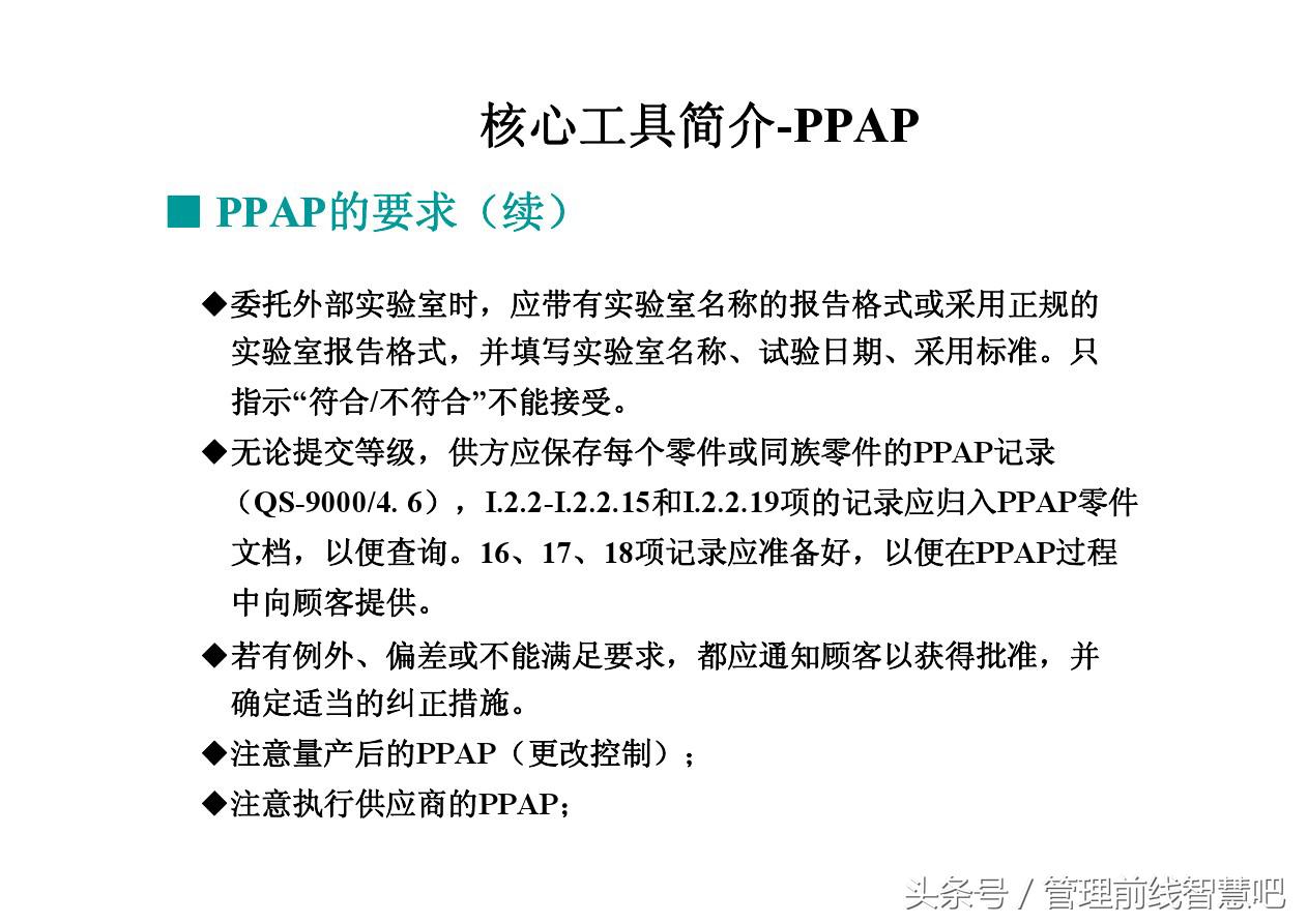 ts16949五大工具视频,ts16949五大工具顺序