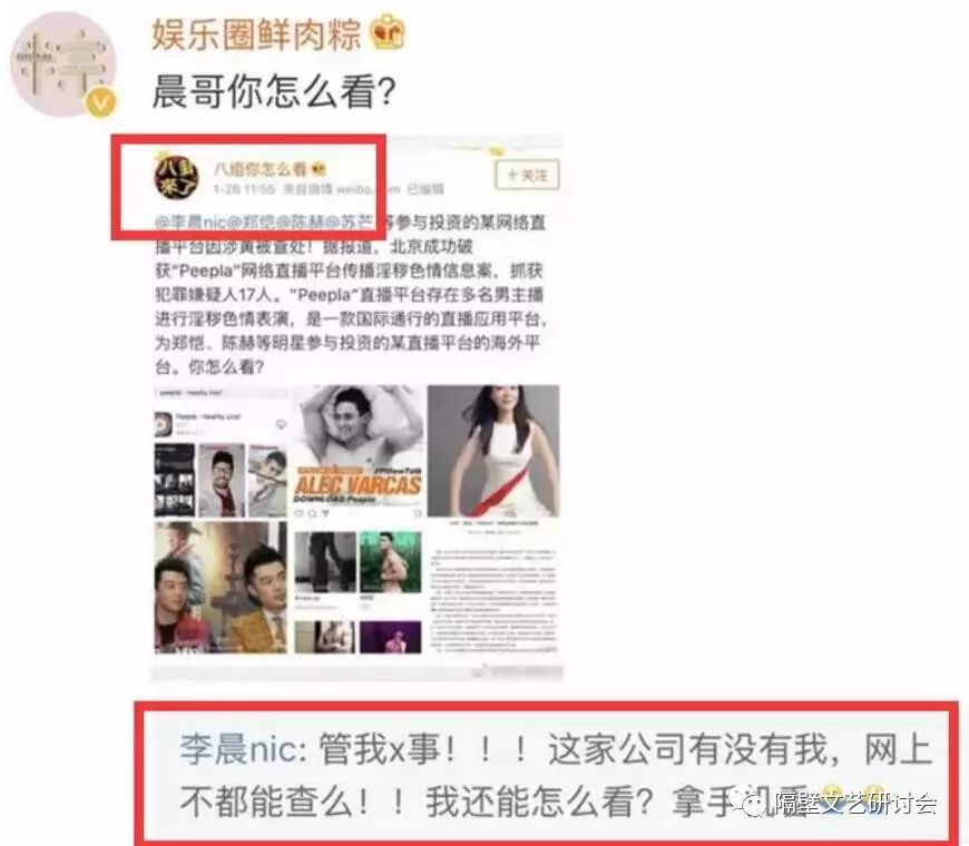 李晨鹿晗陈赫新综艺节目,李晨鹿晗陈赫参加的节目