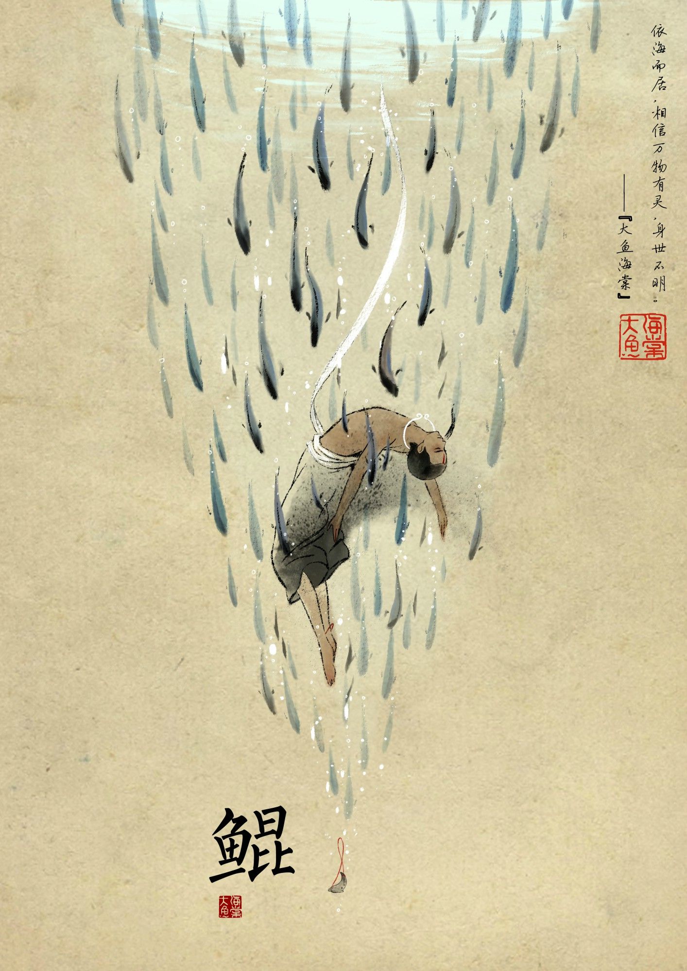 大鱼海棠是不是最经典的国漫,大鱼海棠国漫排第几