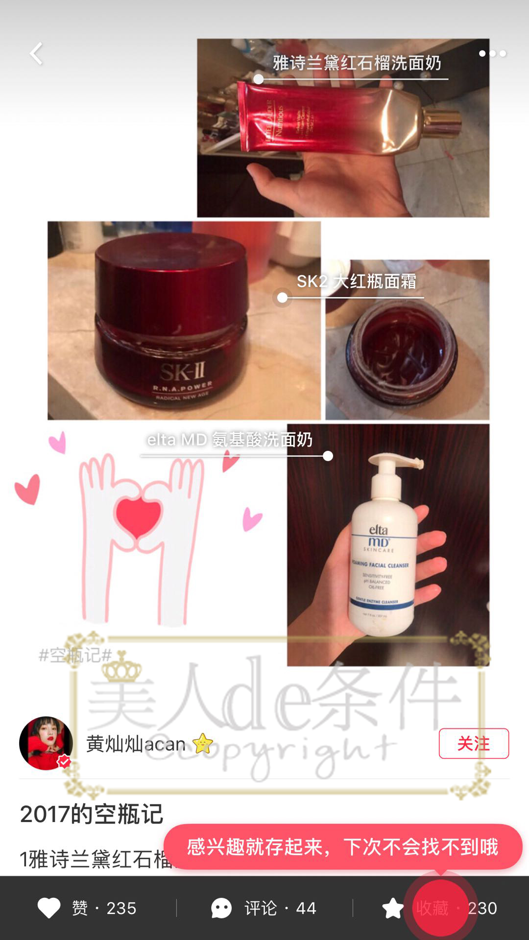 范爷推荐美妆品,范爷都有哪些产品