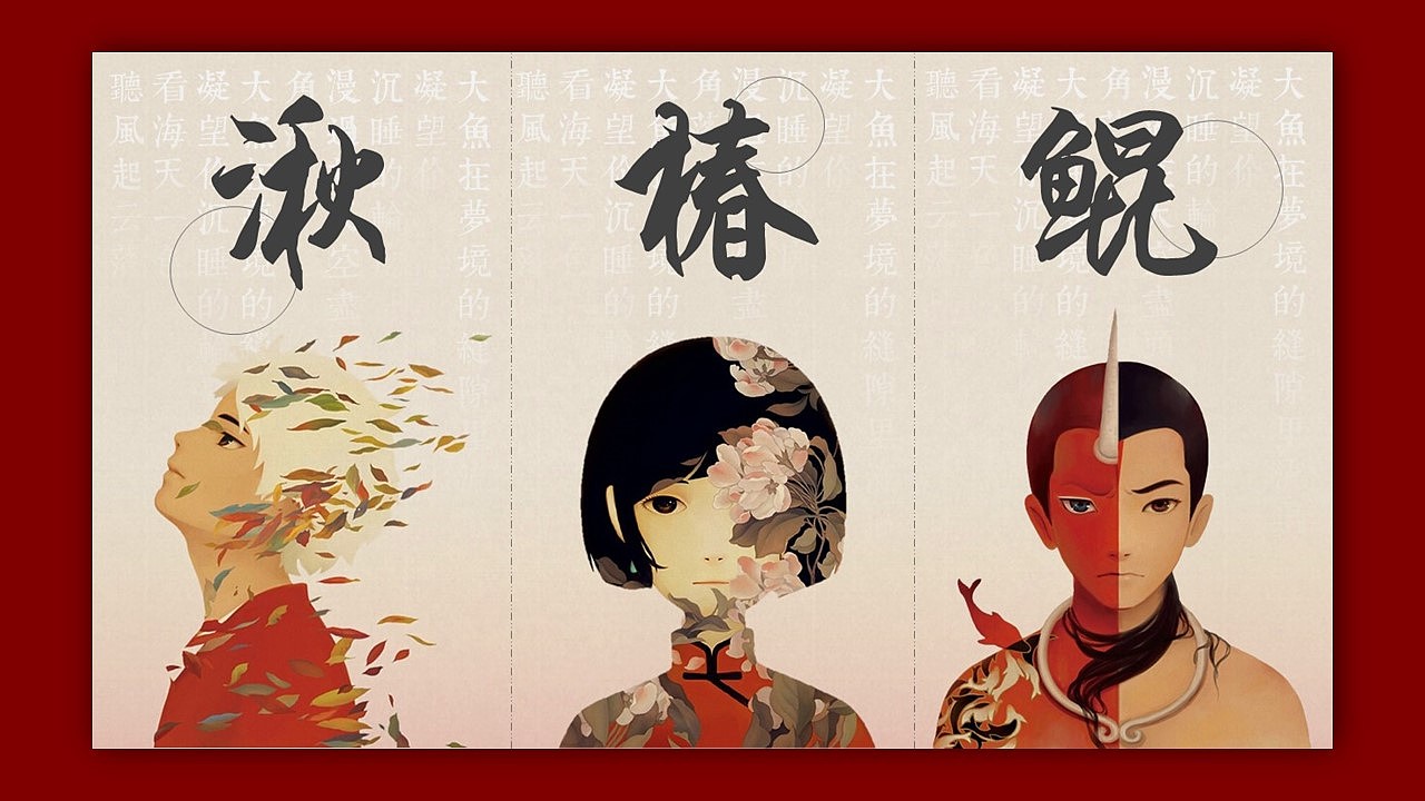 大鱼海棠是不是最经典的国漫,大鱼海棠国漫排第几