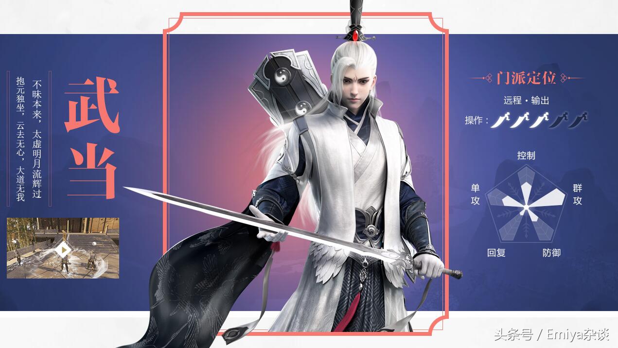 「手游杂谈」《楚留香手游》-各门派秘籍搭配方案，优势最大化