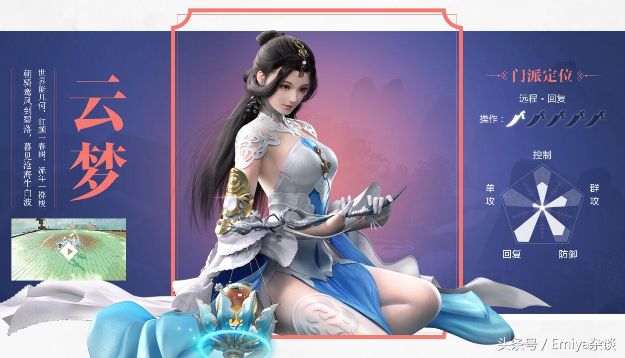 「手游杂谈」《楚留香手游》-各门派秘籍搭配方案，优势最大化