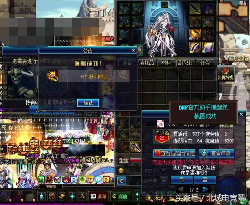 dnf妖刀无视防御力有多强,dnf妖刀姬升级