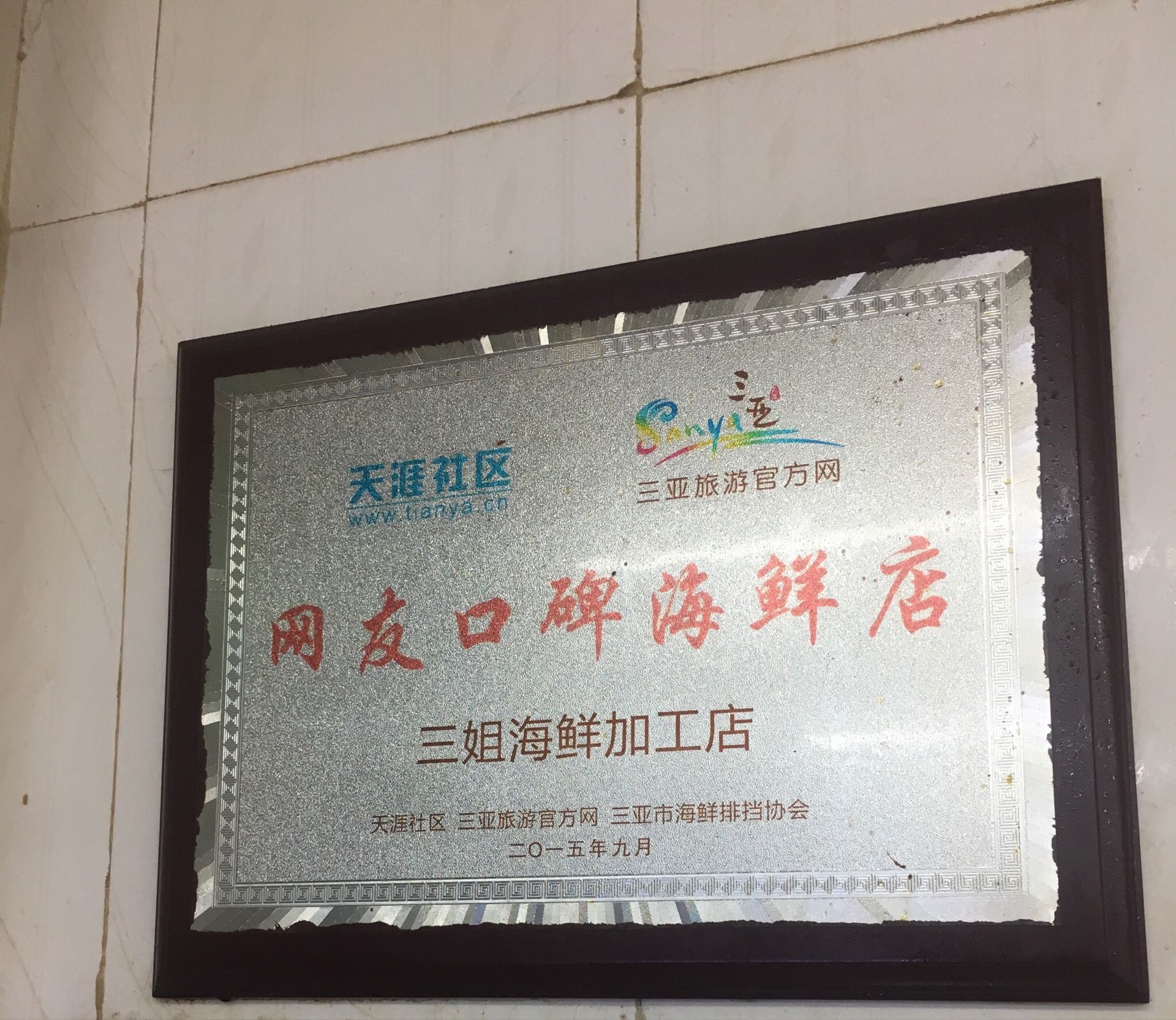 浪漫三亚视频,碧海蓝天椰风海韵浪漫三亚