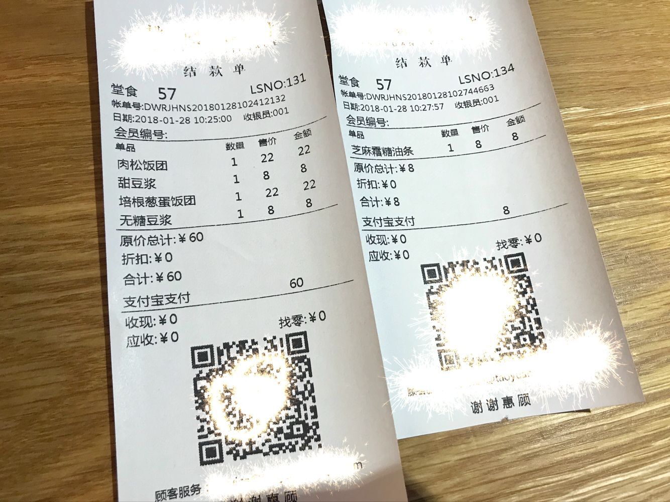 一度早饭吃了近70元，不过是饭团配豆浆，真是心疼啊