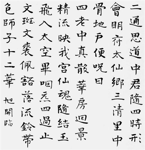 碑刻与墨迹,罕见敦煌小楷书法墨迹高清