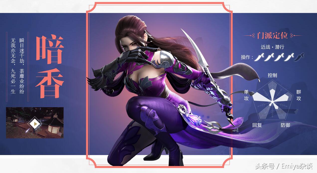 「手游杂谈」《楚留香手游》-各门派秘籍搭配方案，优势最大化