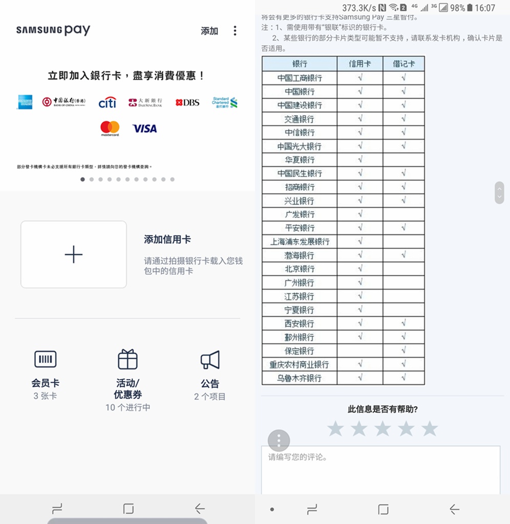 买港版三星手机需要注意什么,港版三星有三星畅连吗