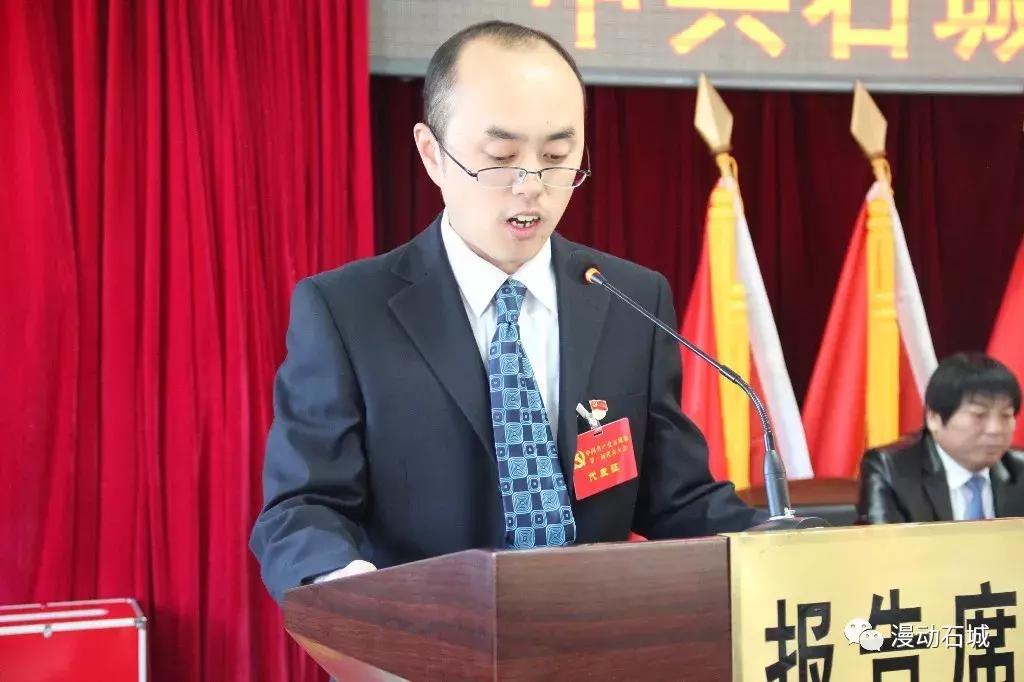 中国*产党共**石城镇第一届代表大会第二次会议胜利召开