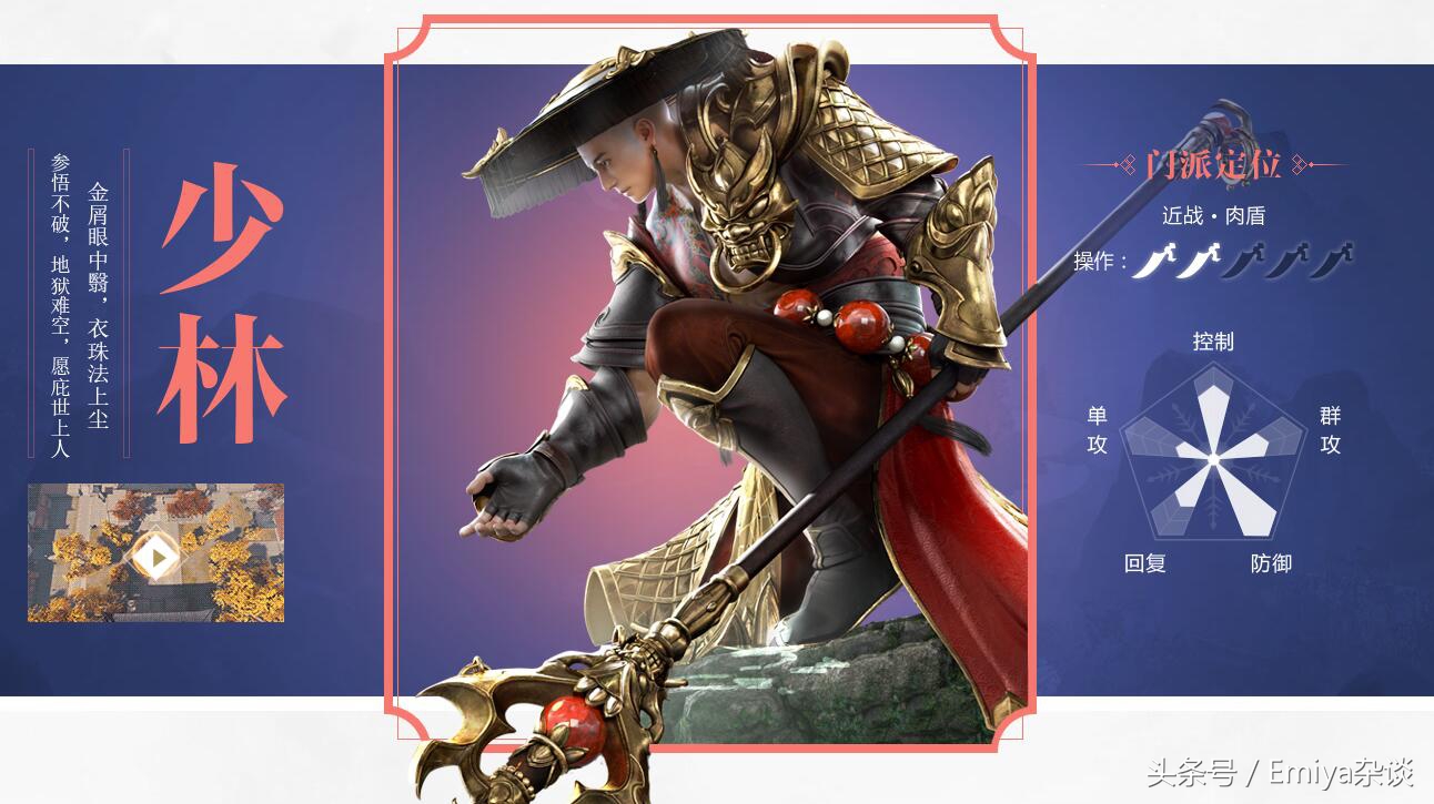 「手游杂谈」《楚留香手游》-各门派秘籍搭配方案，优势最大化