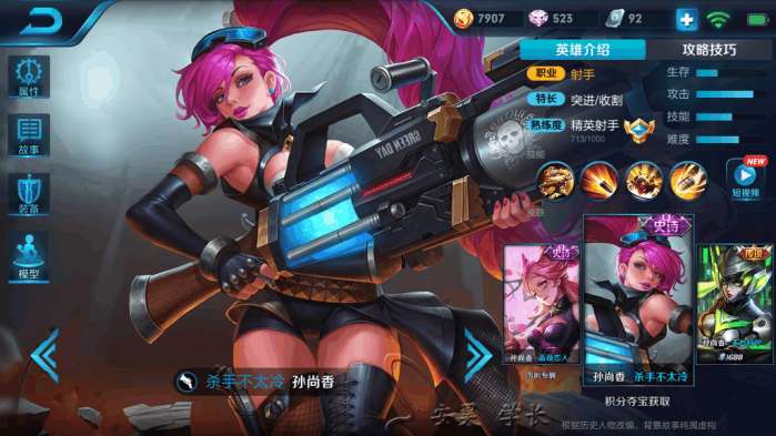 王者荣耀孙尚香适合出泣血之刃吗,孙尚香10夺萃铭文