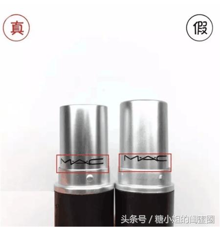 mac香港买会不会是假的,mac小口红真假辨别