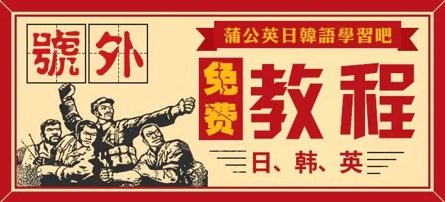 零基础韩语全套教程免费,韩语零基础入门实用口语