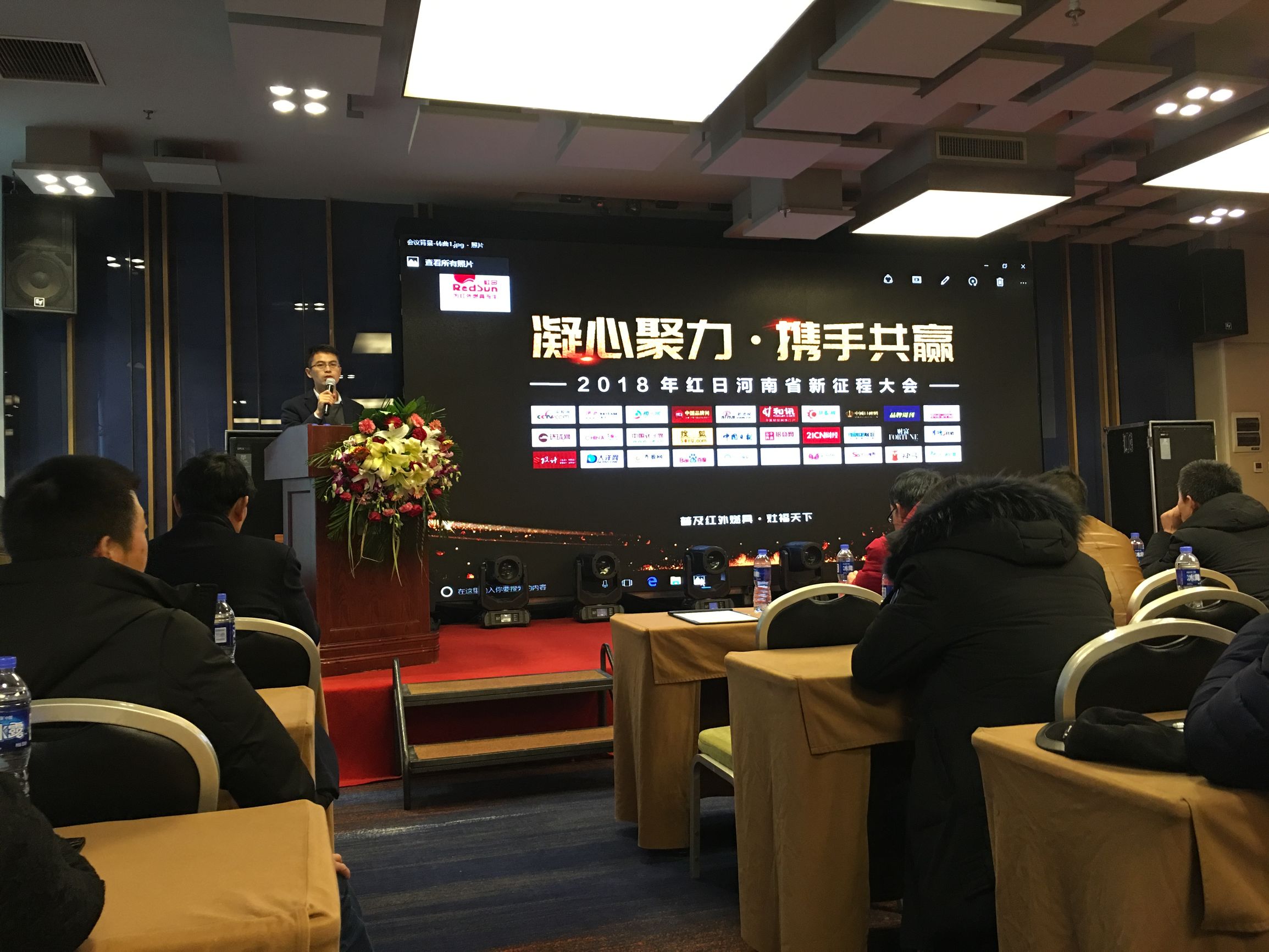 凝心聚力筑梦前行年会,凝心聚力携手共赢新征程