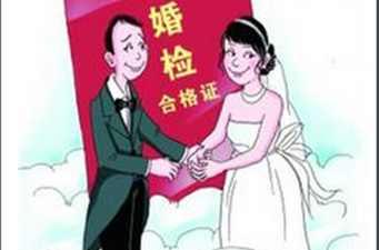 婚检包括哪些项目,婚检包含哪些内容