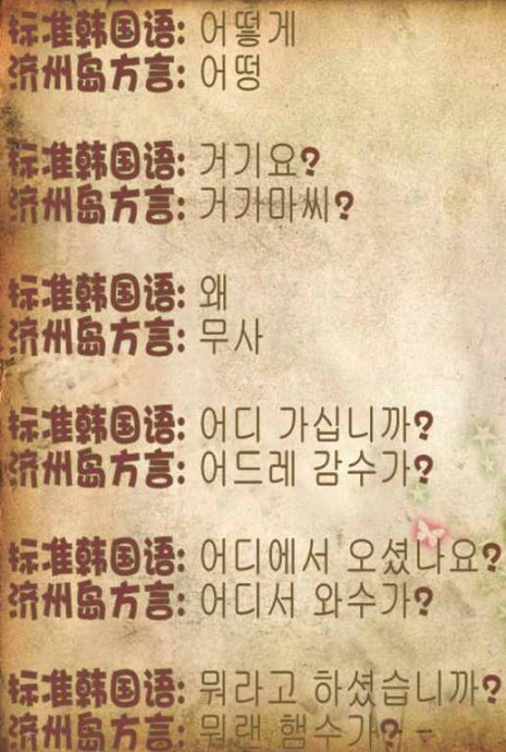 去济州岛不会英语怎么过海关,去济州岛旅游不会英语怎么办