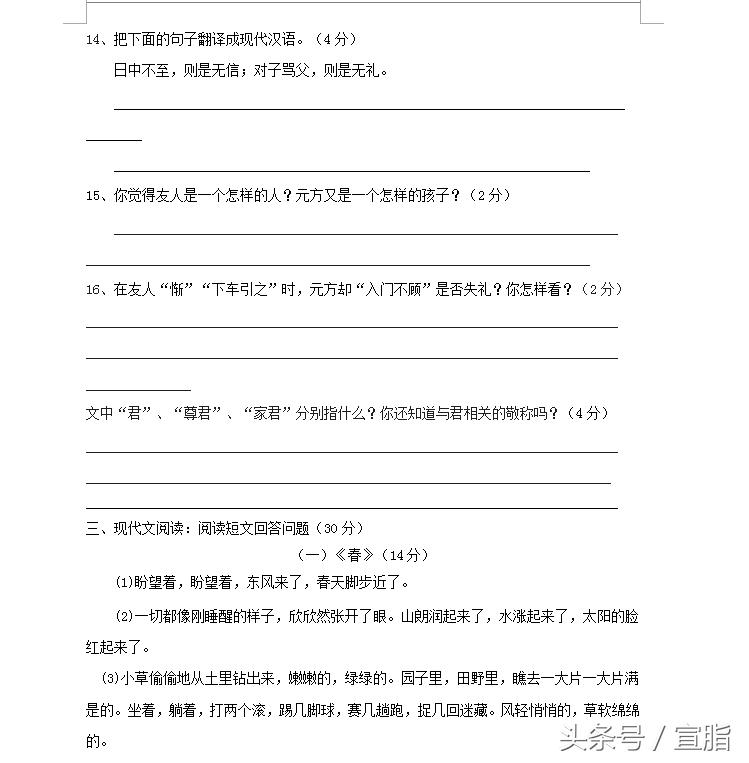 2020年七年级上学期语文期末试卷,2017-2018语文七年级期末试卷