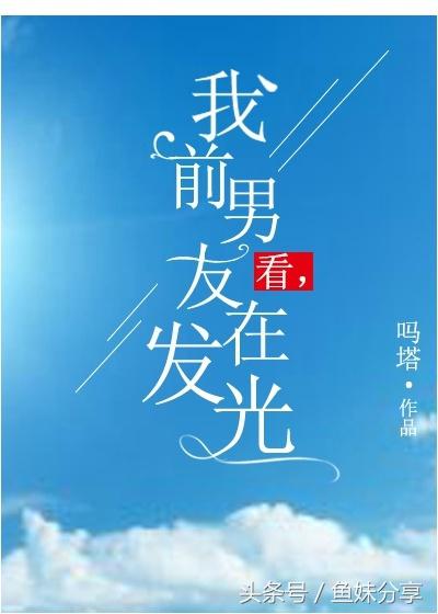 鱼妹书单最新,鱼妹小说推荐