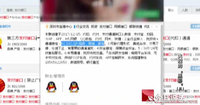 打击网络”黑彩”团伙80亿涉案金额揭开“黑彩”产业链