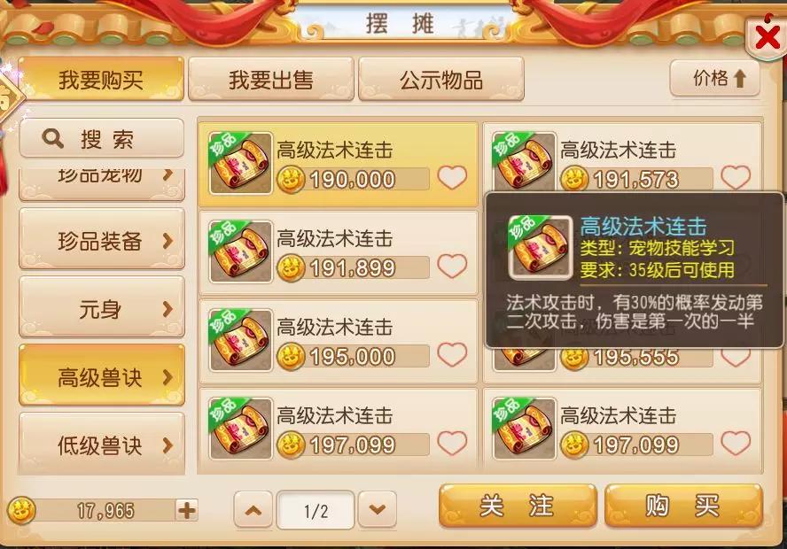 赤焰兽是双星爆还是催心浪,梦幻西游赤焰兽排行榜