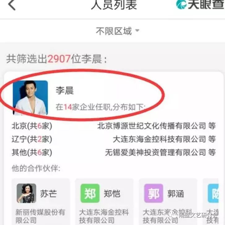 李晨鹿晗陈赫新综艺节目,李晨鹿晗陈赫参加的节目