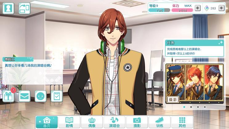 歌之王子殿下百科,歌之王子殿下偶像导师