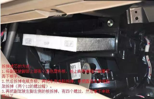 海量图解汽车空调滤清器位置大全,各车型空调滤芯