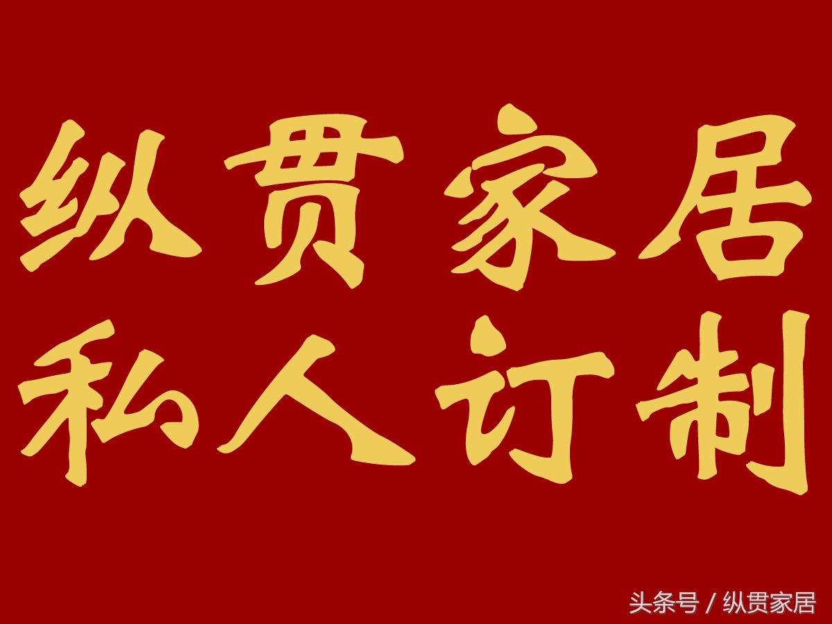 家居定制避坑指南,家居定制行业营销套路