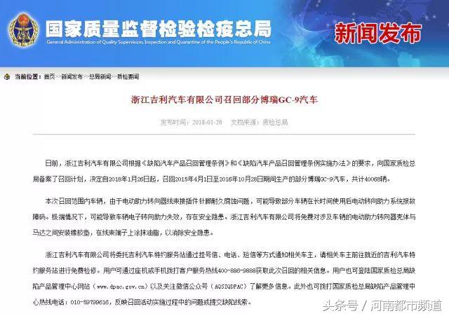 三菱汽车对部分进口车型实施召回,福特召回24万汽车