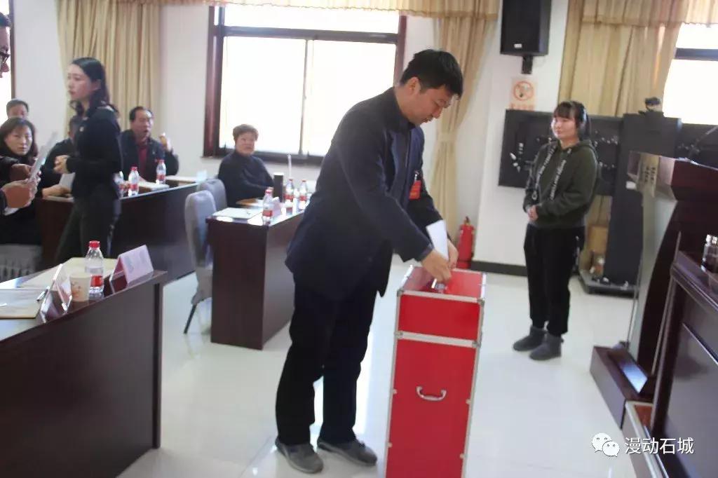 中国*产党共**石城镇第一届代表大会第二次会议胜利召开