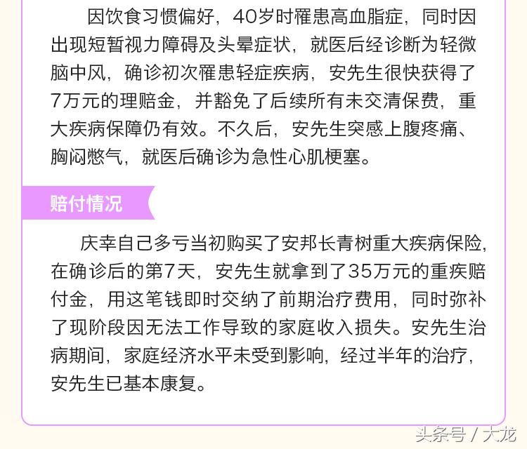 华夏常青树重大疾病保险缺点,安邦常青树重大疾病保险