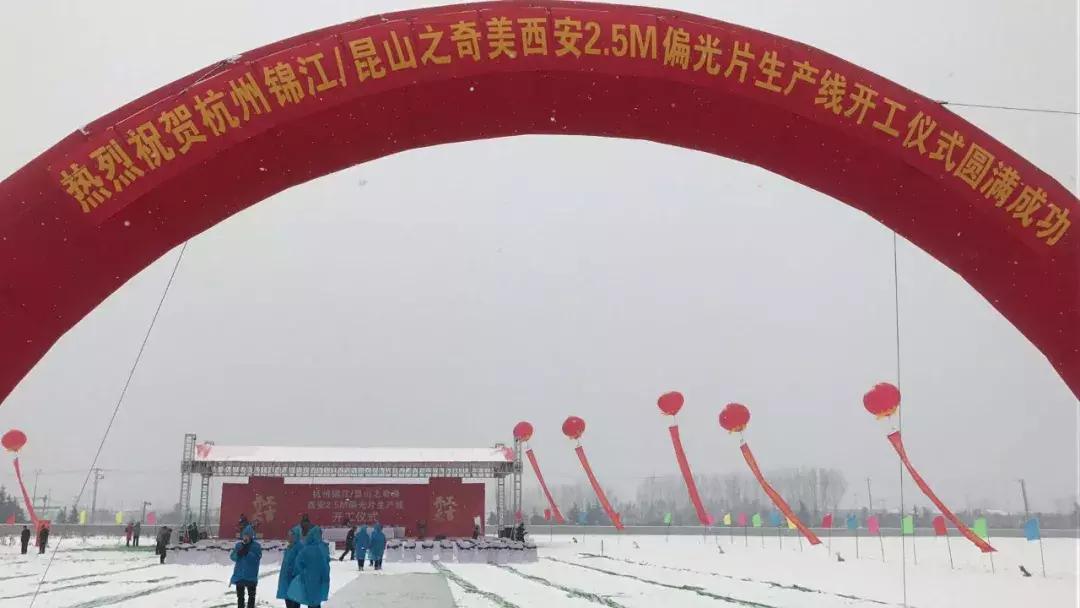 奇美偏光片,昆山奇美偏光片项目