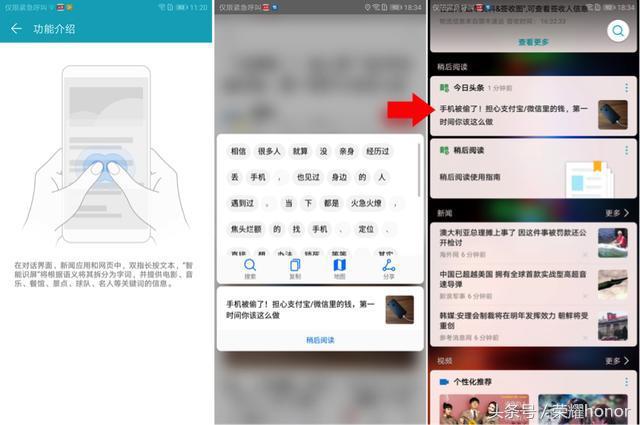 习惯先码再看?你可能需要这个:EMUI8.0新增“稍后阅读”功能