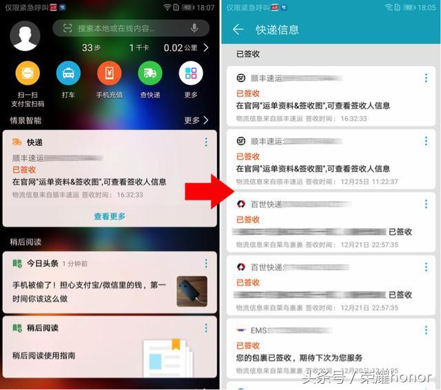 习惯先码再看?你可能需要这个:EMUI8.0新增“稍后阅读”功能