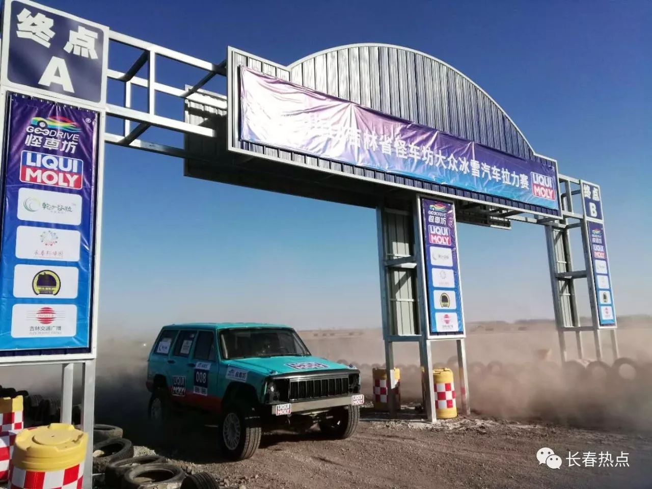 农安冰雪汽车拉力赛,长春农安汽车拉力赛