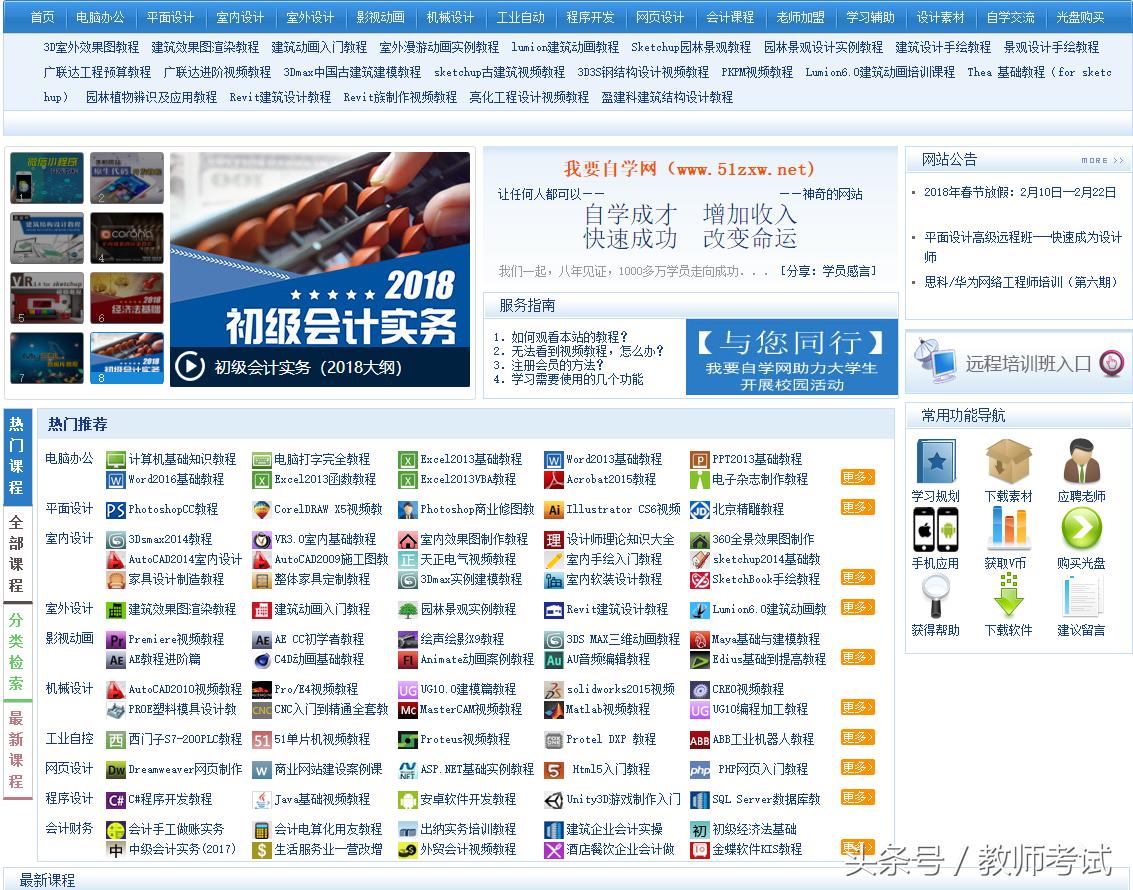 办公室自媒体网站推荐,自媒体办公网站推荐
