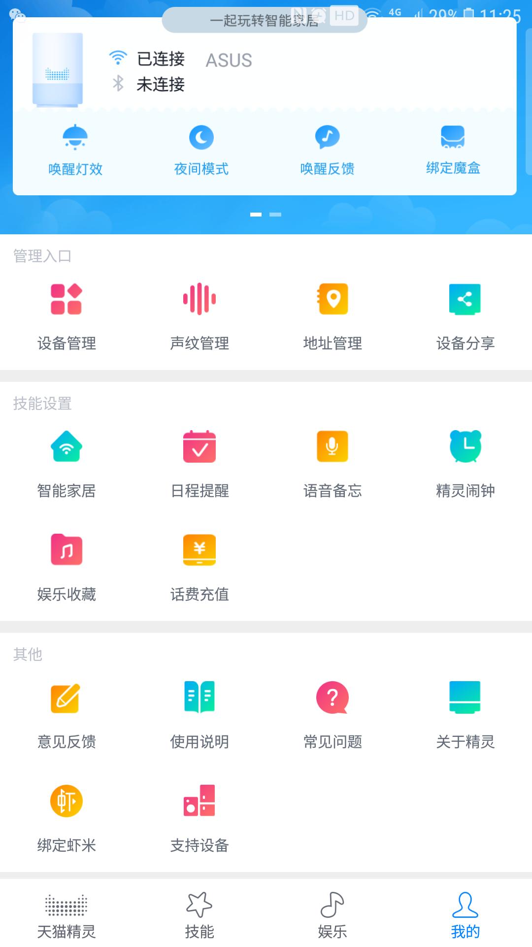 天猫精灵智能生活怎么样,天猫精灵蓝牙音箱智能灯泡