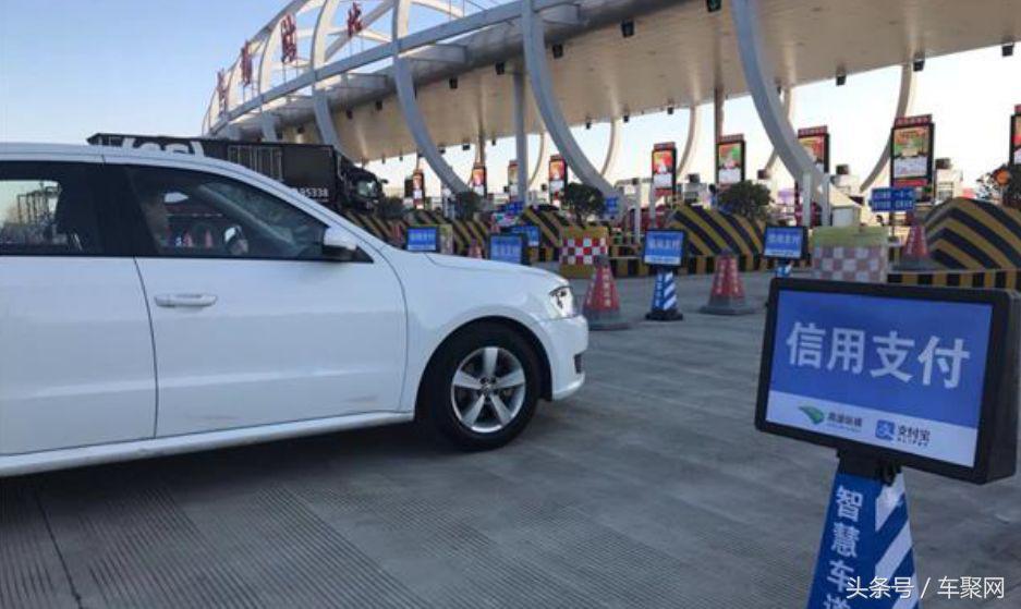 支付宝etc过收费站,支付宝etc高速收费有限额吗