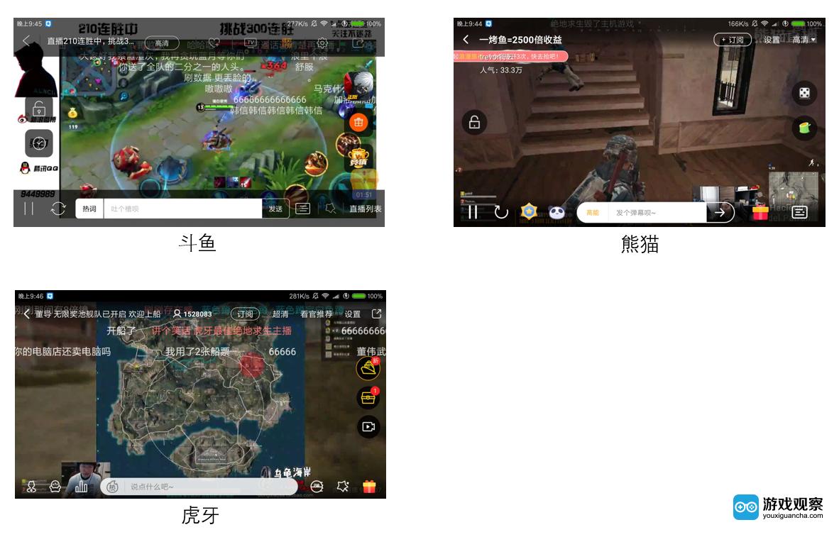 游戏直播app产品需求,熊猫直播和斗鱼直播哪个好用