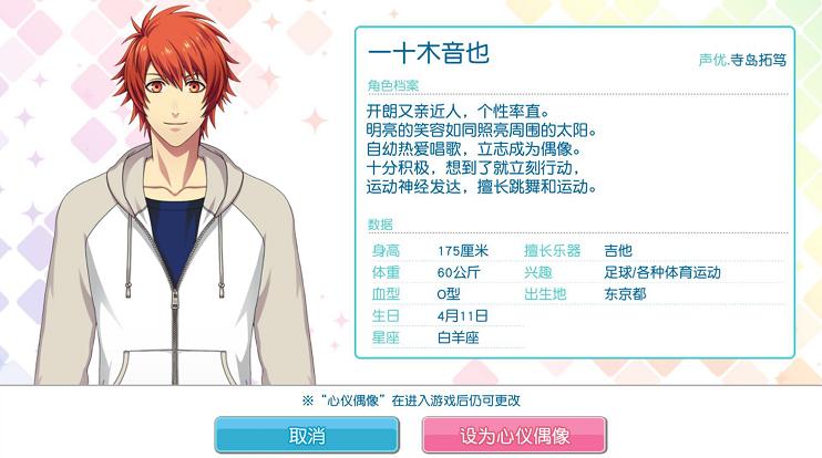 歌之王子殿下百科,歌之王子殿下偶像导师