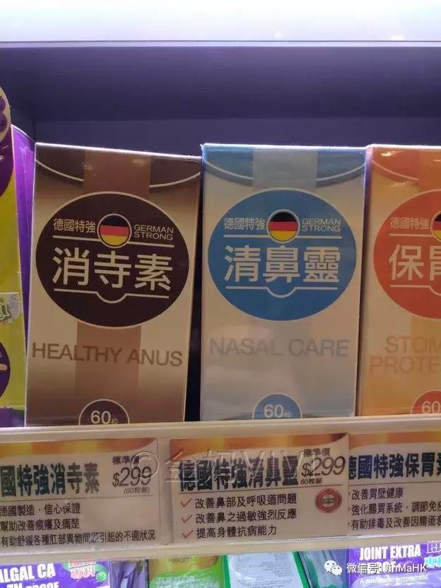 香港万宁爆款益生菌,万宁mannings悦汇城店