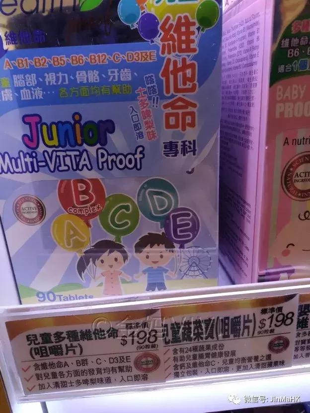 香港万宁爆款益生菌,万宁mannings悦汇城店