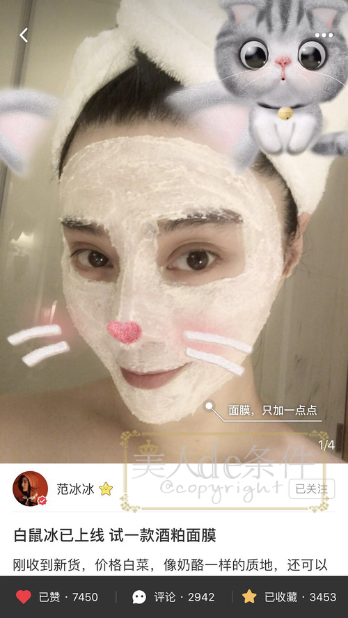 范爷推荐美妆品,范爷都有哪些产品