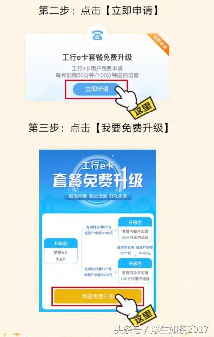 梦想e卡新星卡,比梦想e卡更实惠的套餐
