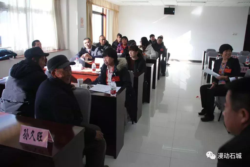 中国*产党共**石城镇第一届代表大会第二次会议胜利召开