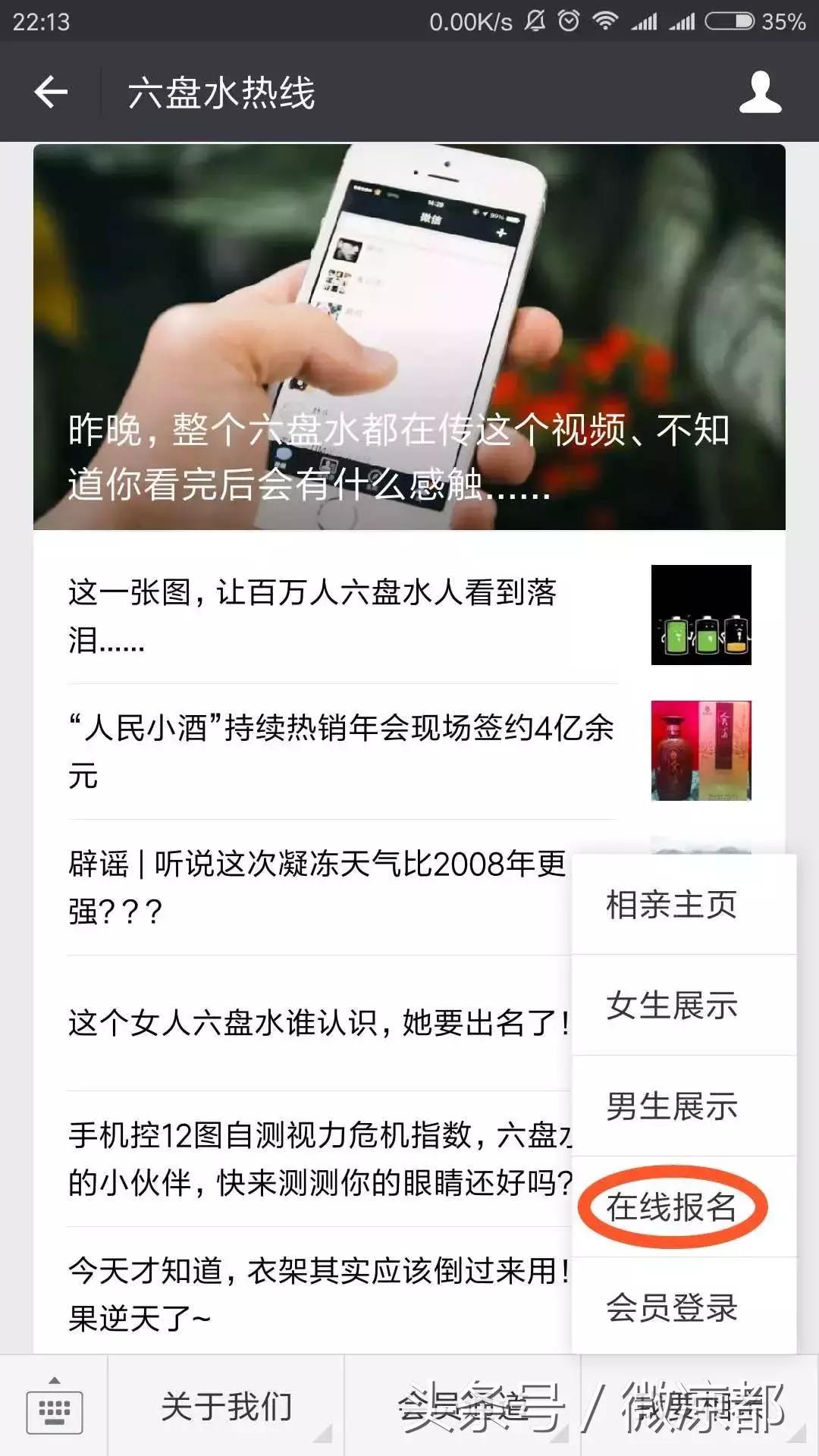 2018年玉舍雪山线下相亲会报名通道火热开启、赶紧来报名吧！