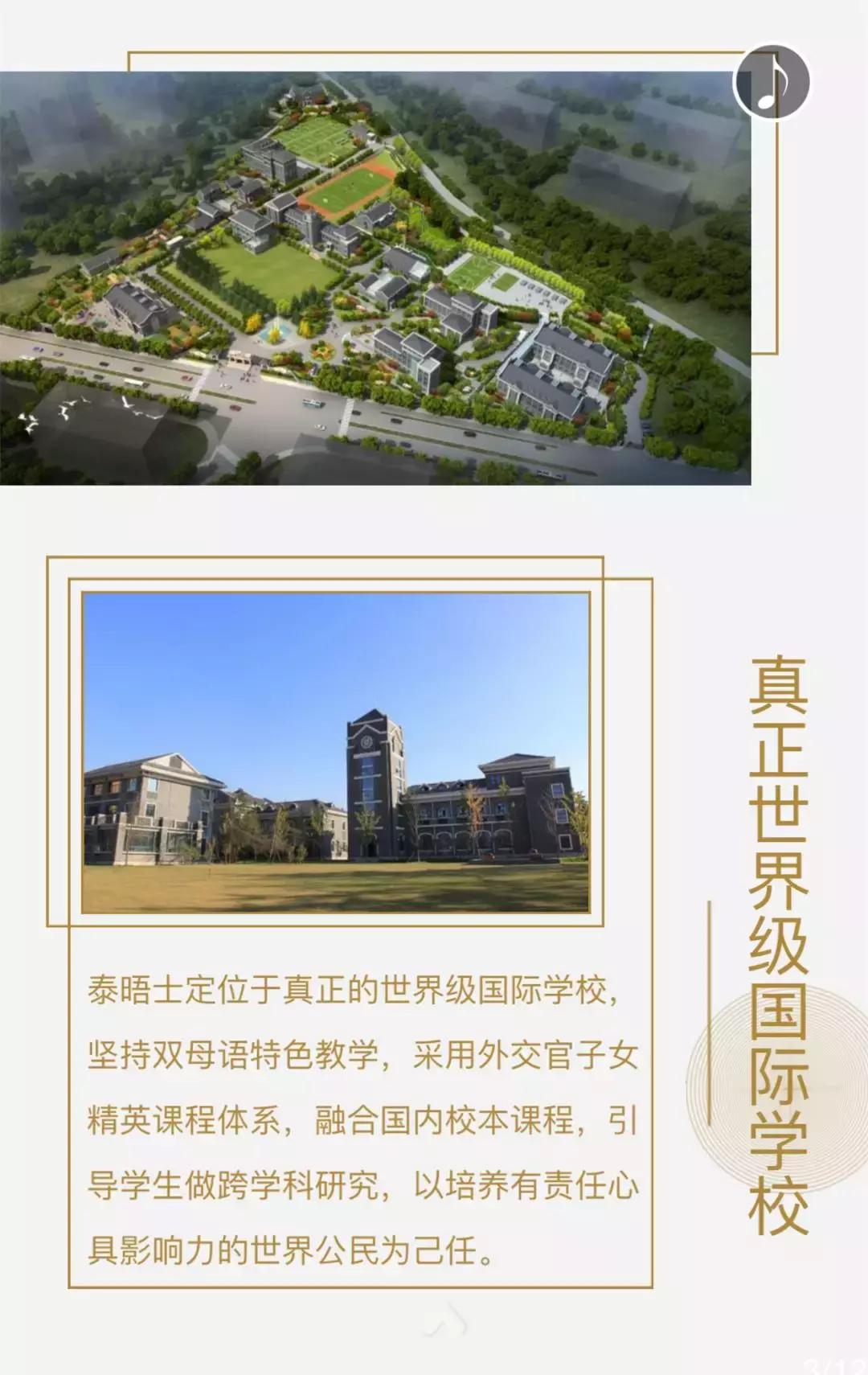 江苏省最好的国际学校,南京的顶级国际学校